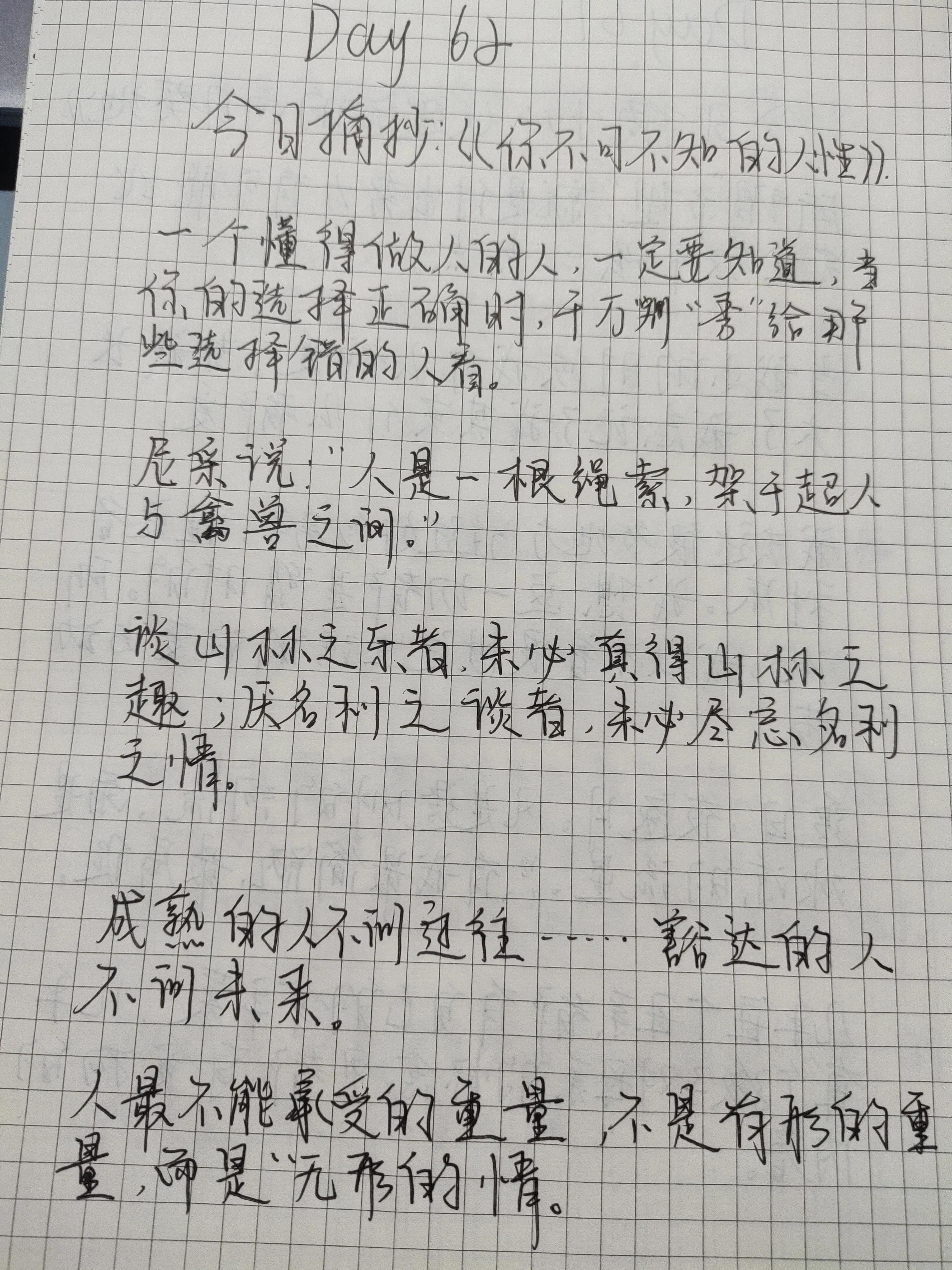 抄书赚钱多长时间才有收益,抄书打卡如何才能有收益