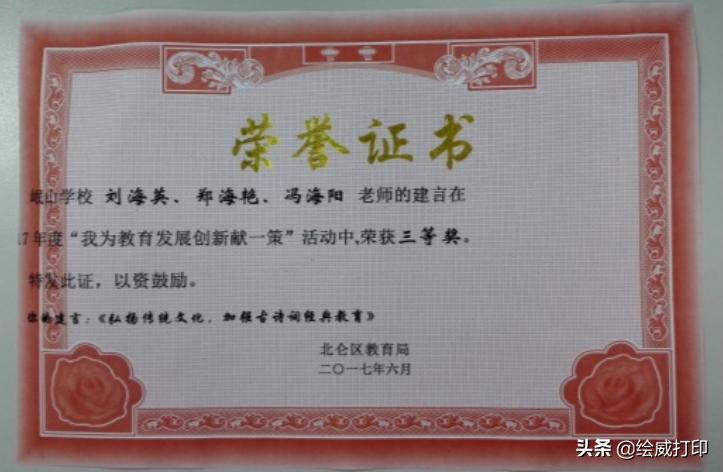 批量打印奖状教程a4奖状模板,如何在奖状纸上批量打印奖状