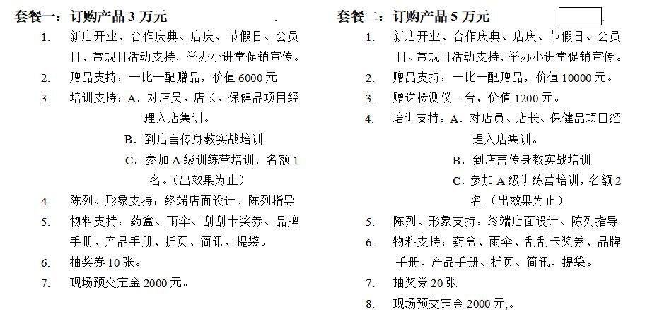 一场成功的招商会现场,招商会如何现场成交
