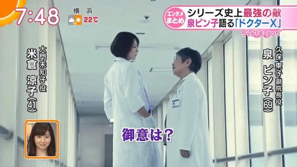 阿信母亲来东京,阿信母亲重病