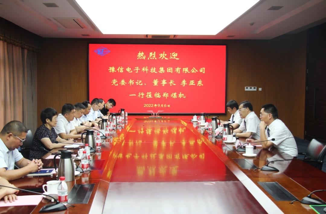 郑煤机领导班子,郑煤机和豫信电科的关系