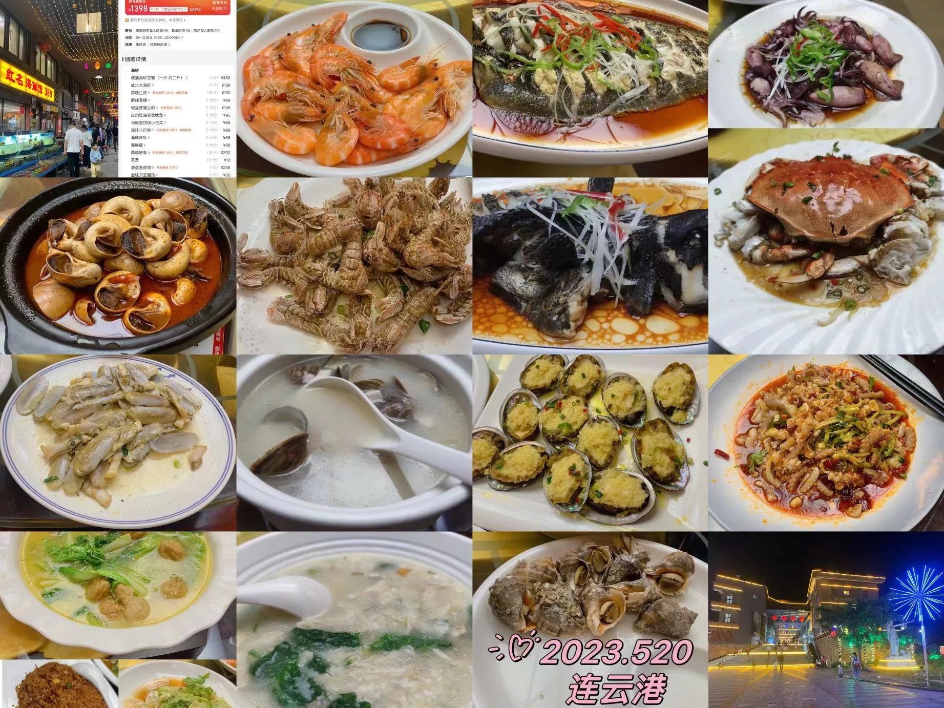 连云港到上海自驾游攻略,北京到连云港自驾游攻略