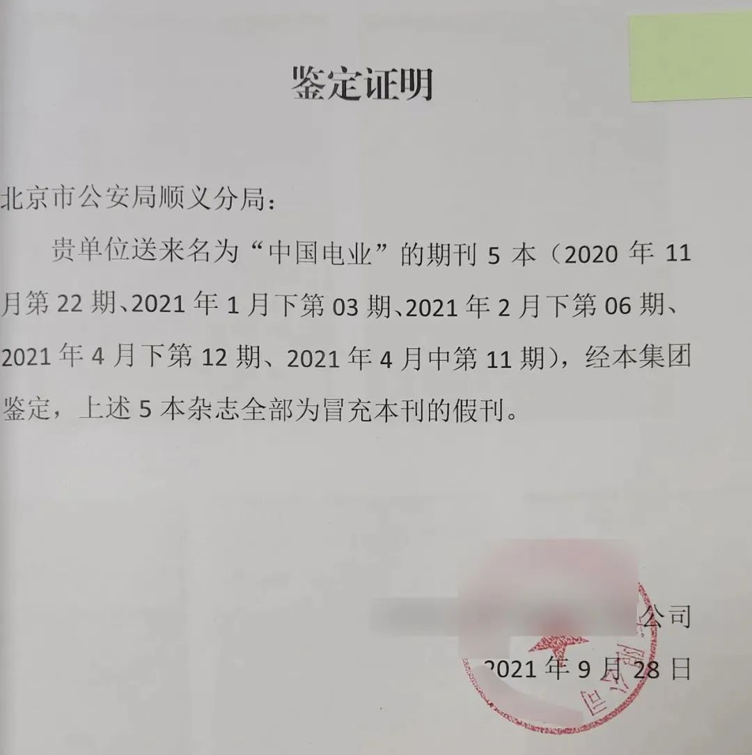 姐弟俩假冒期刊获利1800万,姐弟仿冒论文获利