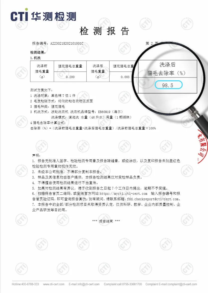 打造宠物门店第四大动销品，「再三」推出除毛洗衣凝珠