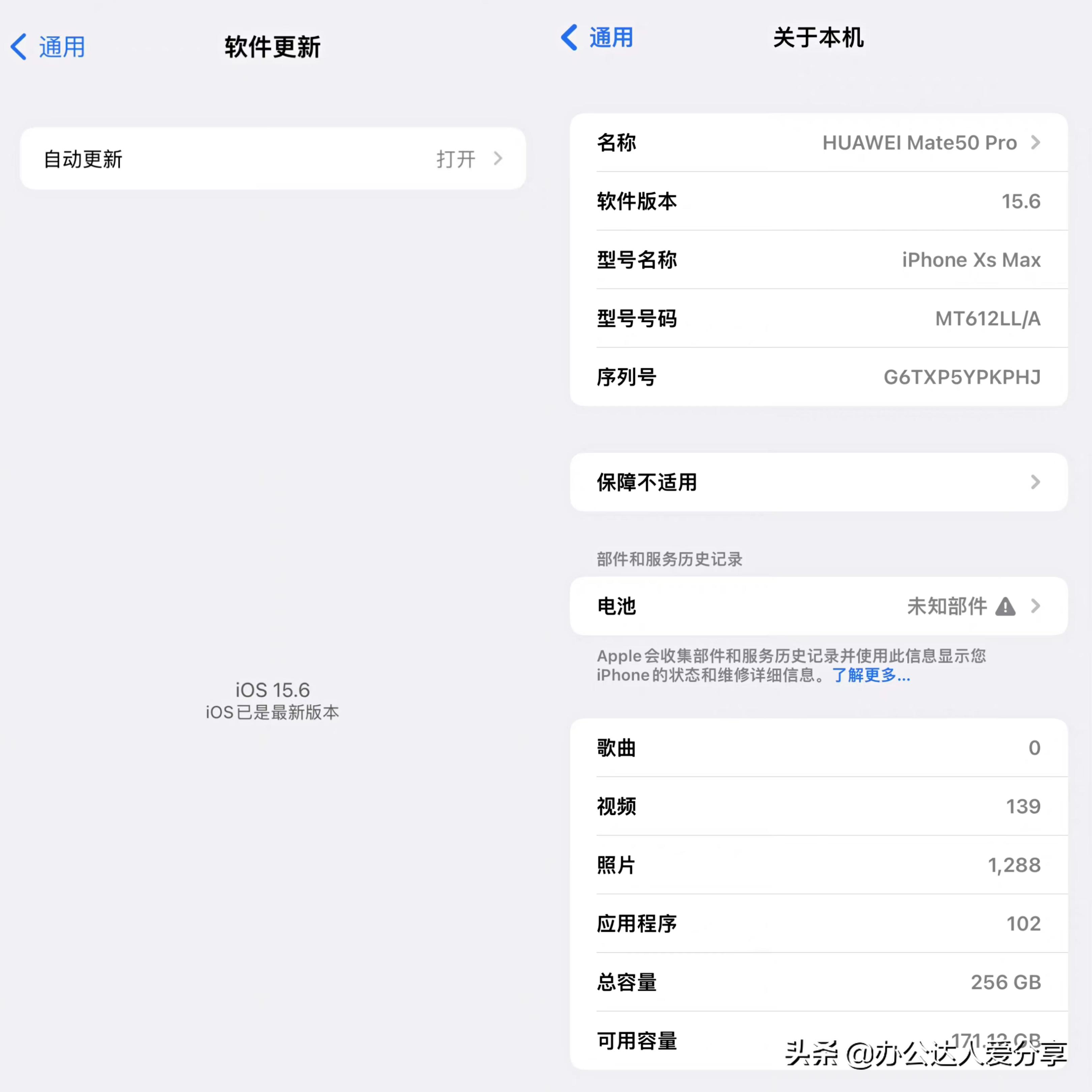 最新资讯，iOS15.6正式版发布，增强功能、修复错误