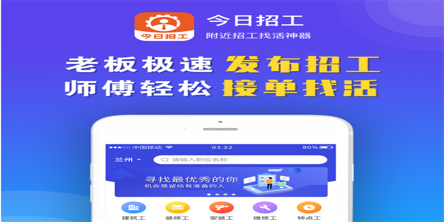 一般哪里可以找到工地招工,现在工地招工在哪里找