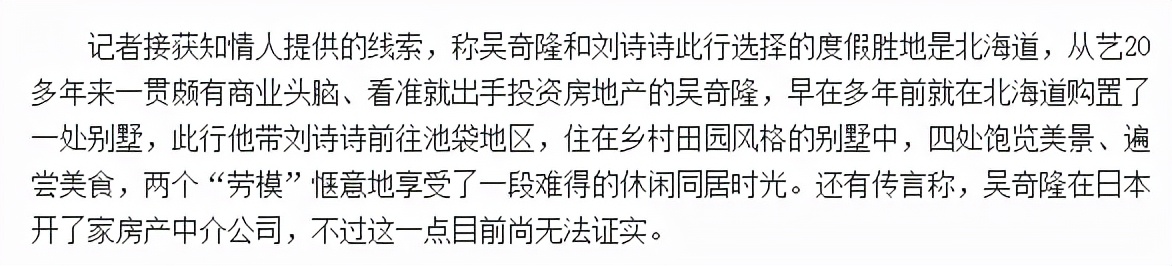 吴奇隆刘诗诗身价多少,离不离婚到底离还是不离