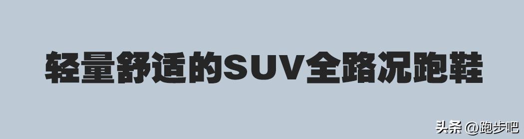 凯乐石fugapro3和classic哪个高端,凯乐石fugaathlete越野跑鞋