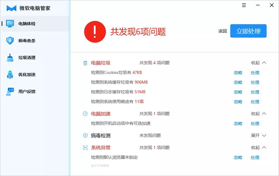 微软电脑自带的电脑管家,微软电脑管家是微软出品么