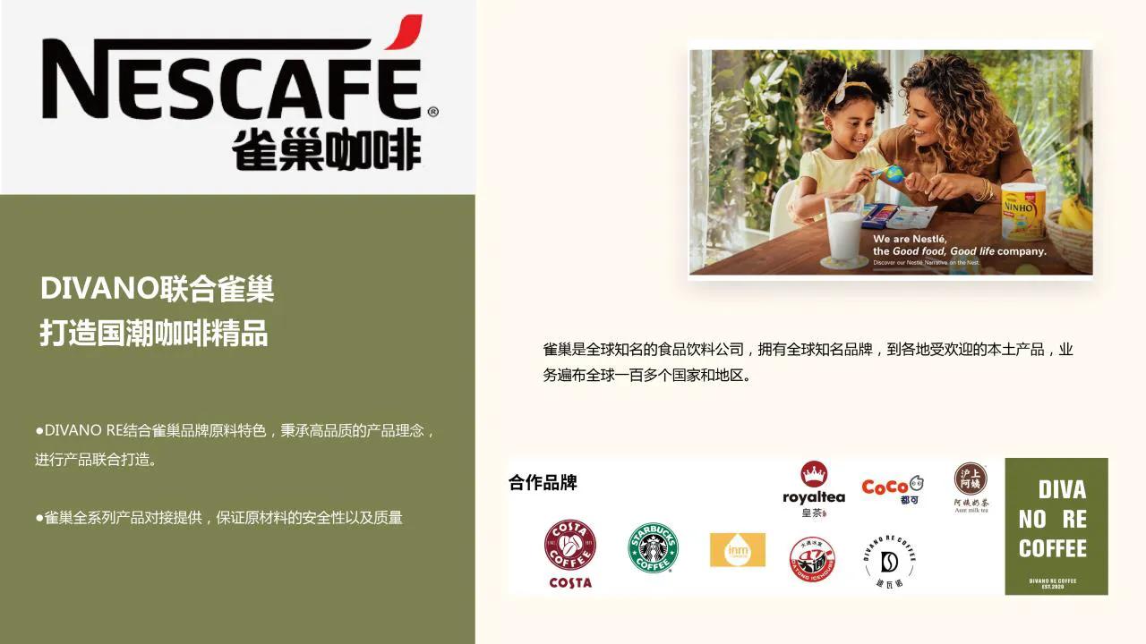 迪瓦诺咖啡加盟靠谱吗？黑马品牌迪瓦娜咖啡加盟条件是什么？