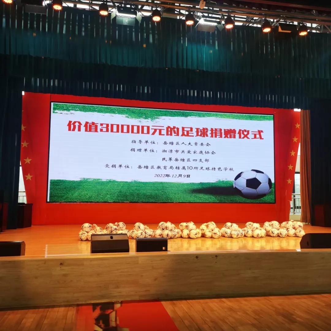 捐爱心,足球协会爱心活动