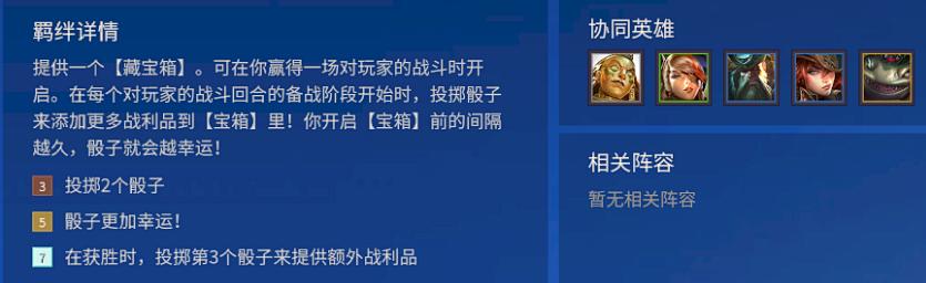 云顶之弈三星五费怎么对付,云顶之弈金铲五费