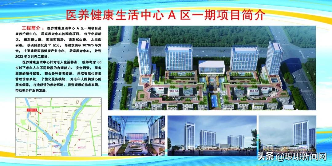 临沂2022下半年重点开工项目,临沂最新重点项目建设信息导图