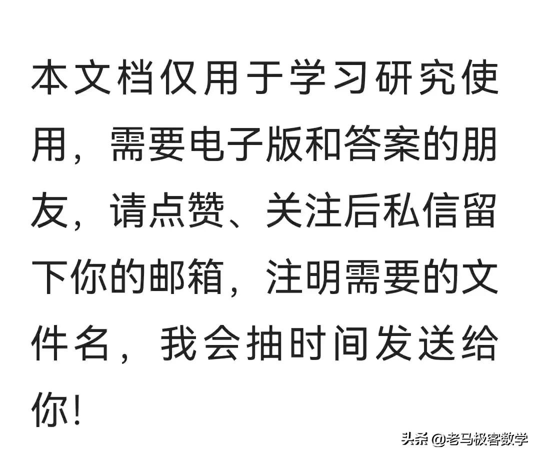 2020年安徽省数学定心卷,2023年安徽省中考数学试卷和答案