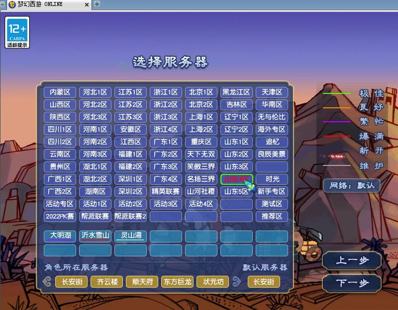 梦幻西游最近退游,梦幻西游21年7月烟花区排名