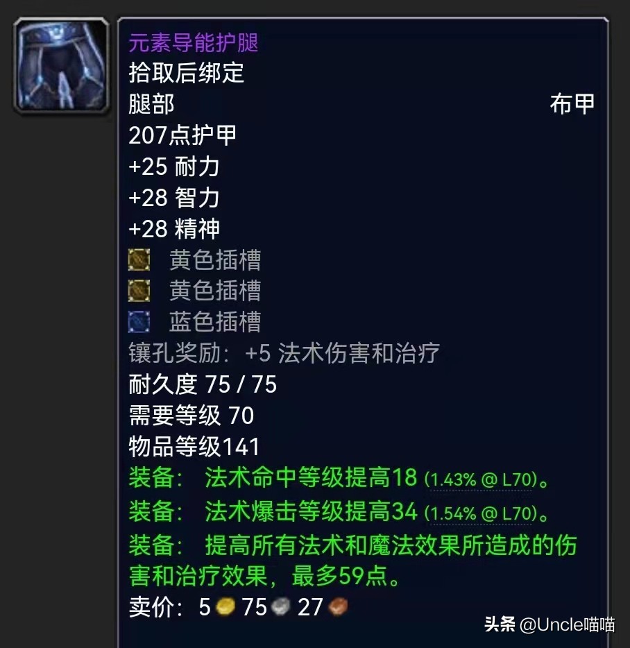 魔兽世界元素武器,魔兽世界元素套索还有必要做吗
