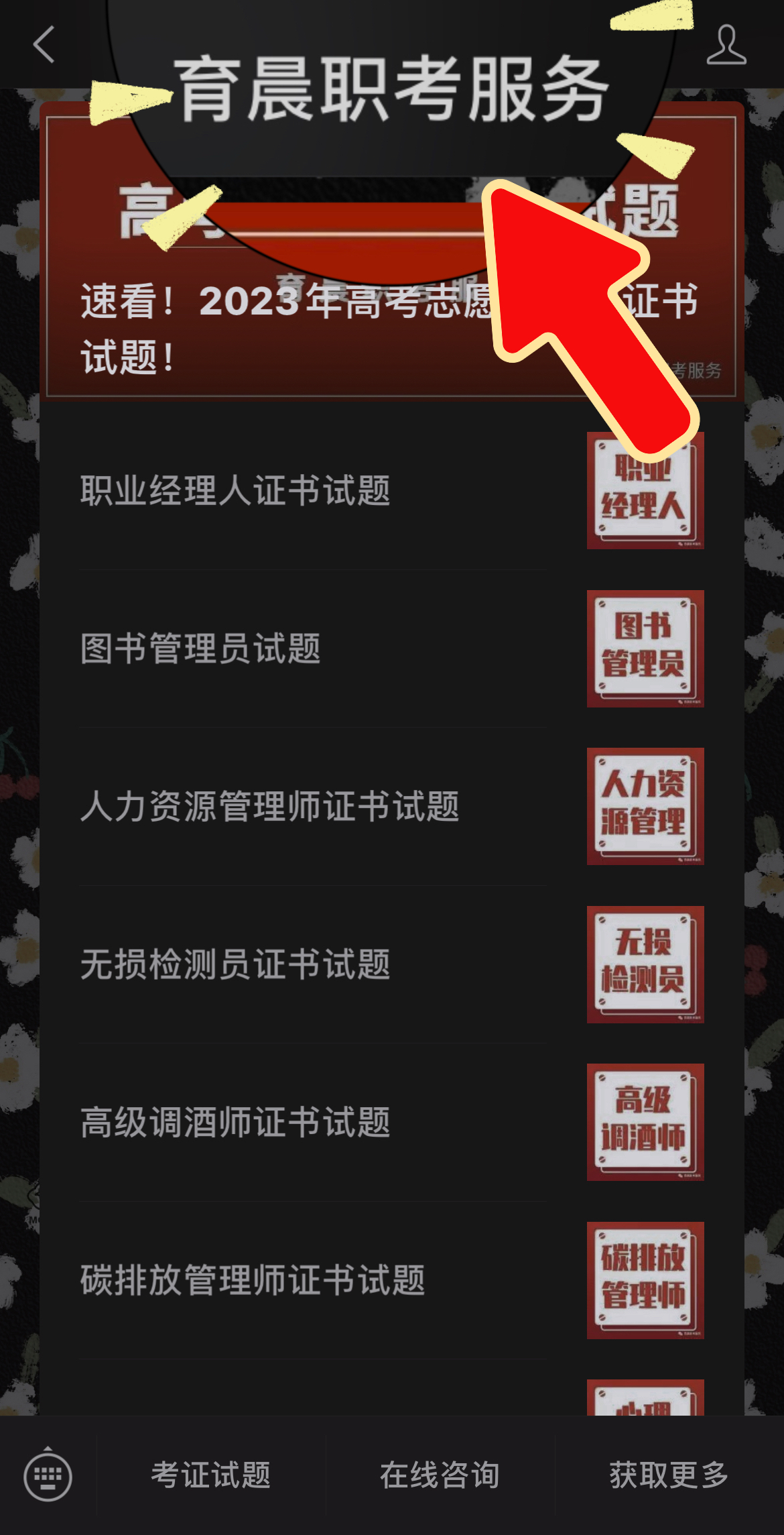 奥尔夫音乐指导师资格证图片,奥尔夫音乐指导师报名费多少钱啊