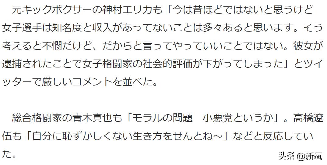 日本女拳手璃奈,冈本璃奈女子拳击
