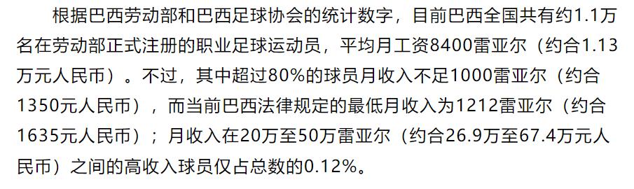桑巴舞者中场,桑巴舞者真的只剩内马尔了吗