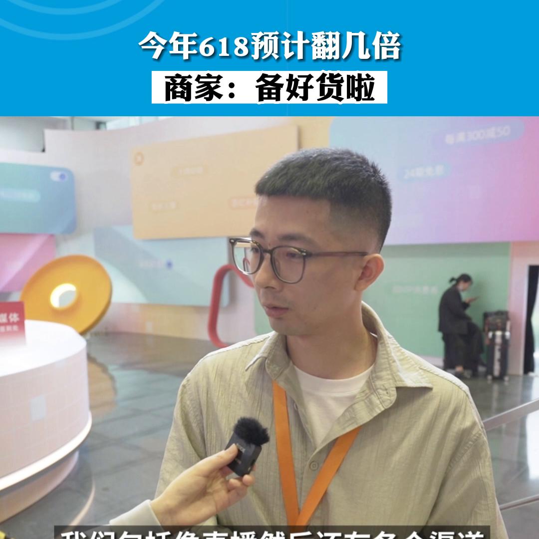 2018淘宝商家大会完整版,2017天猫全球商家大会