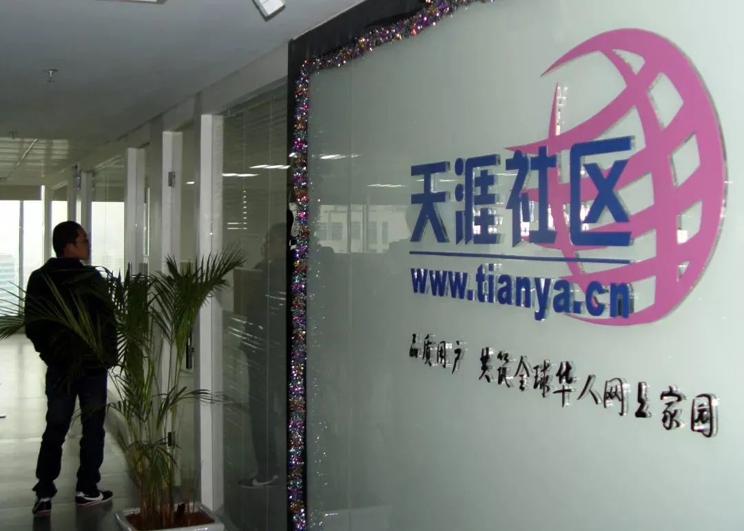 天涯论坛无法访问,天涯论坛有时登不上