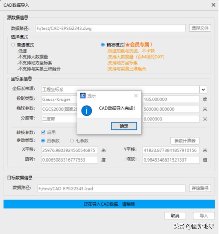 如何将cad导入卫星地图,坐标导入cad的方法看偏移量