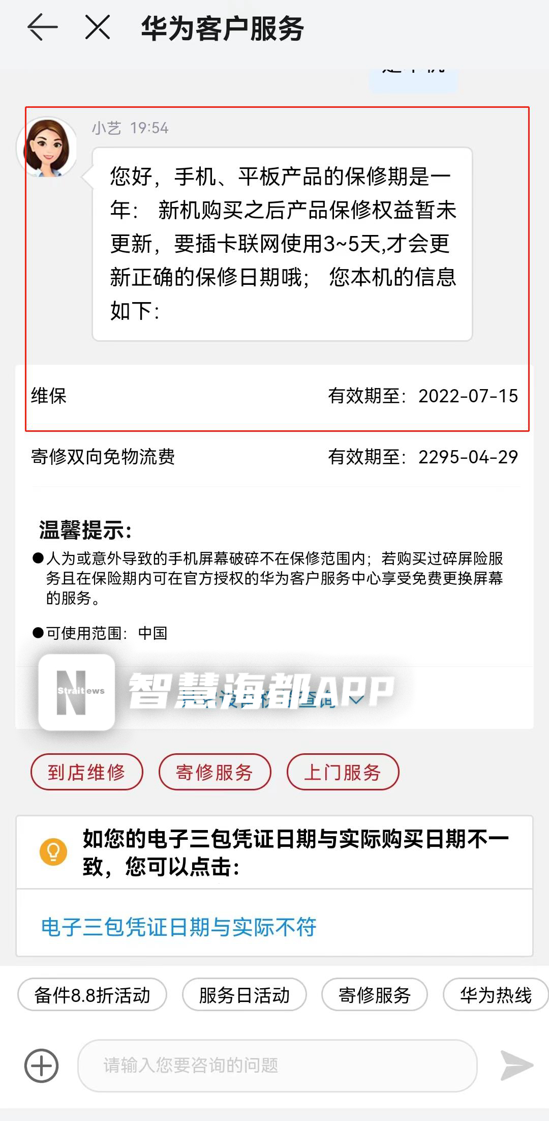 手机买之前就被激活过了怎么找,卖手机发现被提前激活