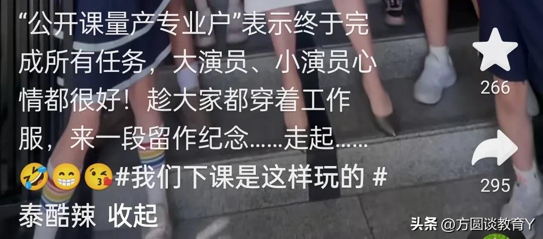 公立学校老师可以拍抖音发学生吗,老师发学生照片抖音怎样给他评论