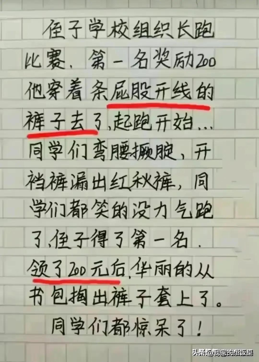 调监控的细节操作,调监控写检讨