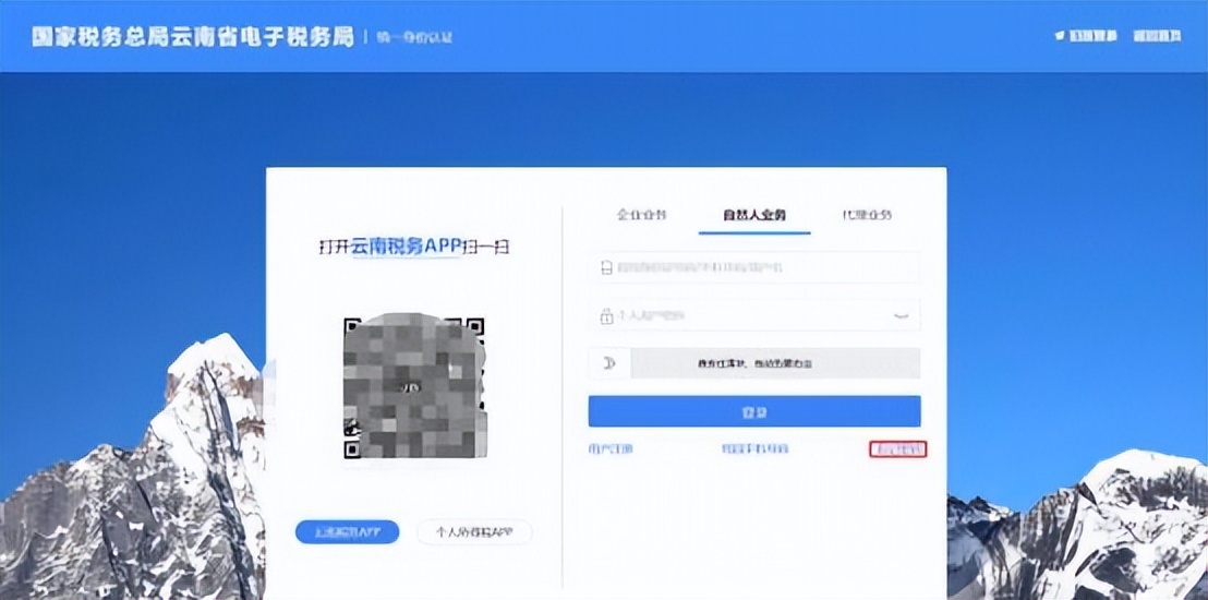 云南省电子税务局开票流程,云南省电子税务局操作流程