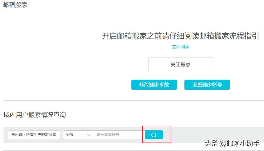 阿里企业邮箱免费1年,阿里从哪一年做企业邮箱