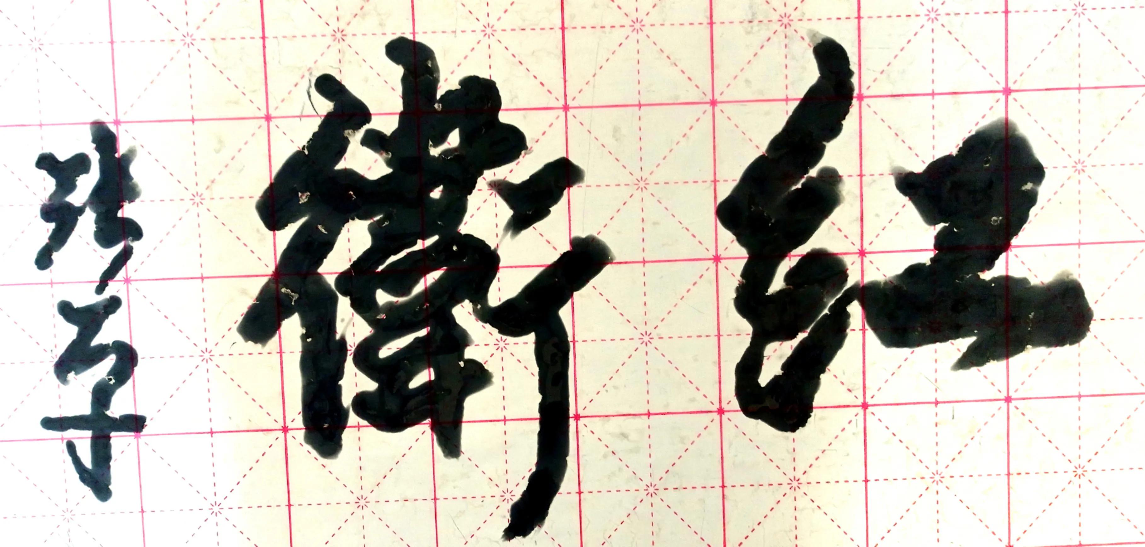 鐒﹀潽鐓ょ熆,鎴戠殑绗簩鏁呬埂灞辫タ闃虫硥