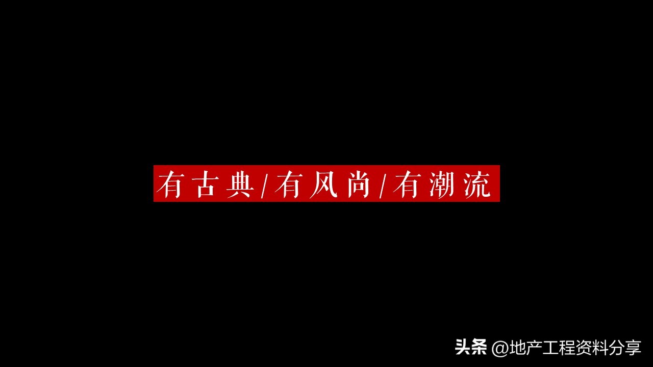 【175】金地集团“书香园项目”活动策划方案