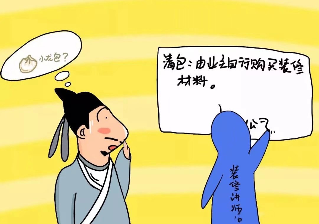 装修清包半包和全包的区别有哪些,只需30秒看懂全包半包清包的区别