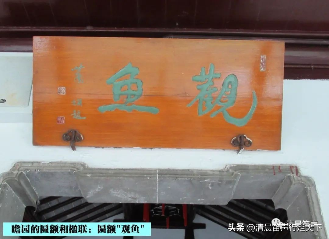 瞻园导游讲解瞻园楹联,匾额楹联与石刻园林