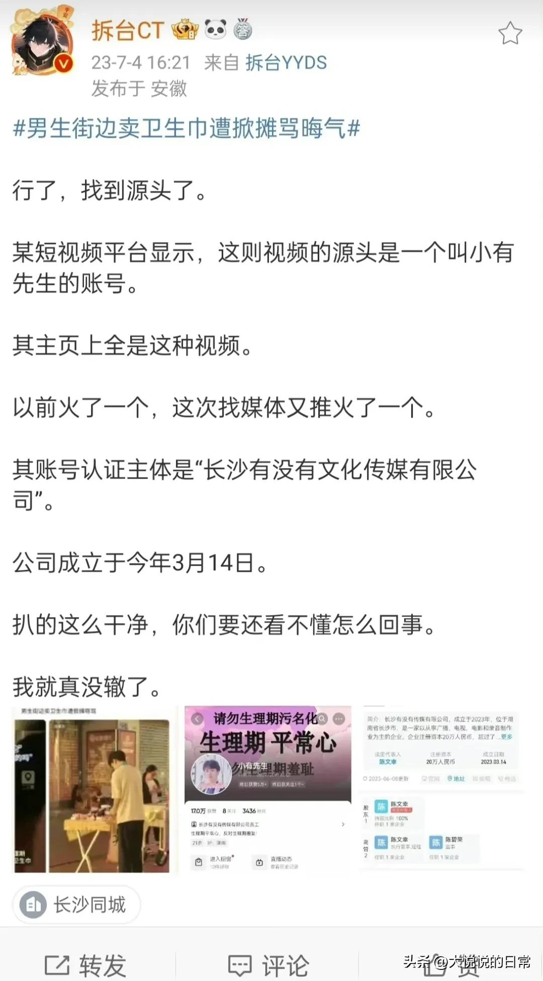 小伙卖卫生巾被掀摊辱骂为炒作,街头摆摊卖卫生巾后续