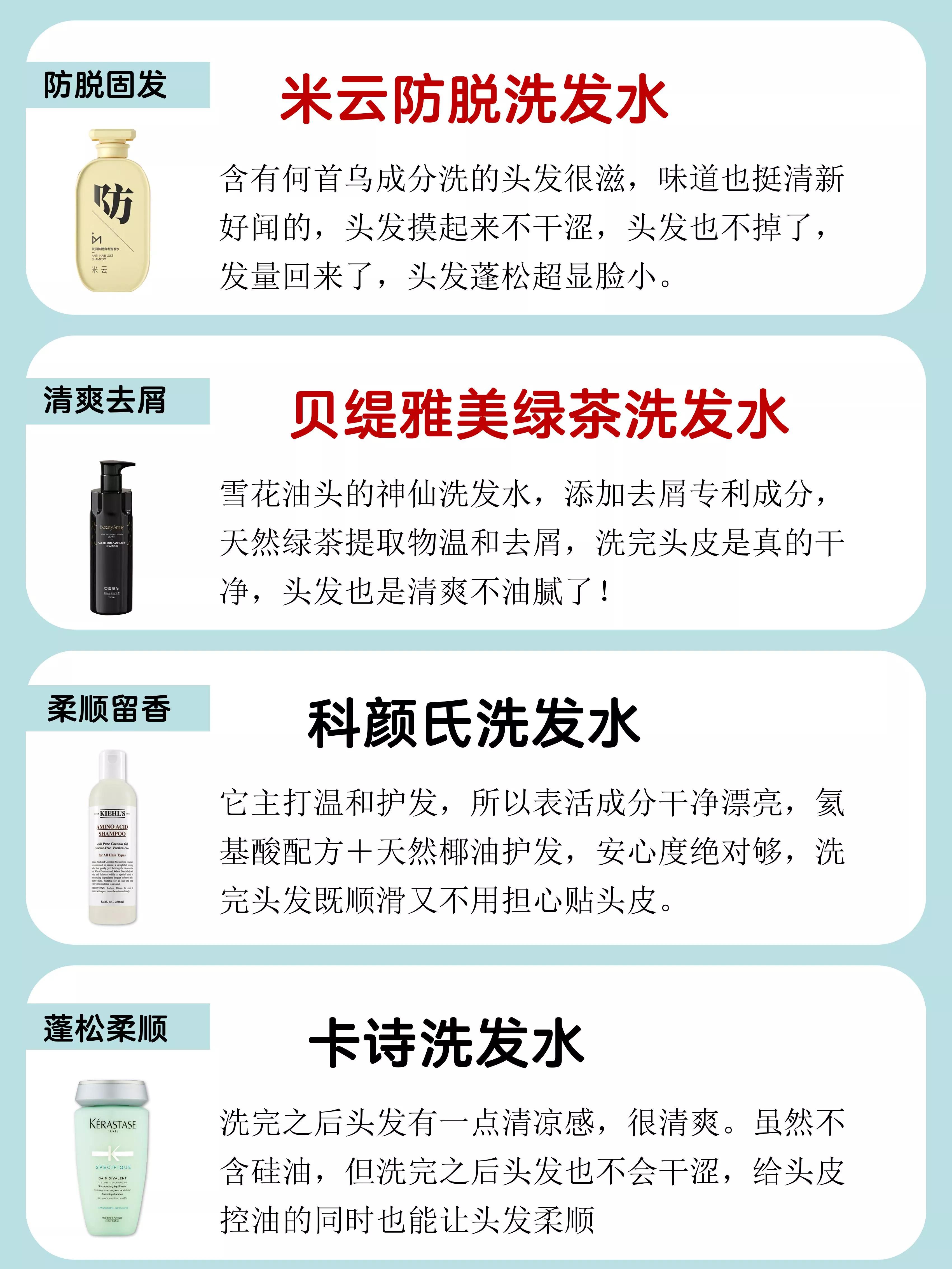 国货洗发水十大排名榜最新,十大良心洗发水排行榜国产