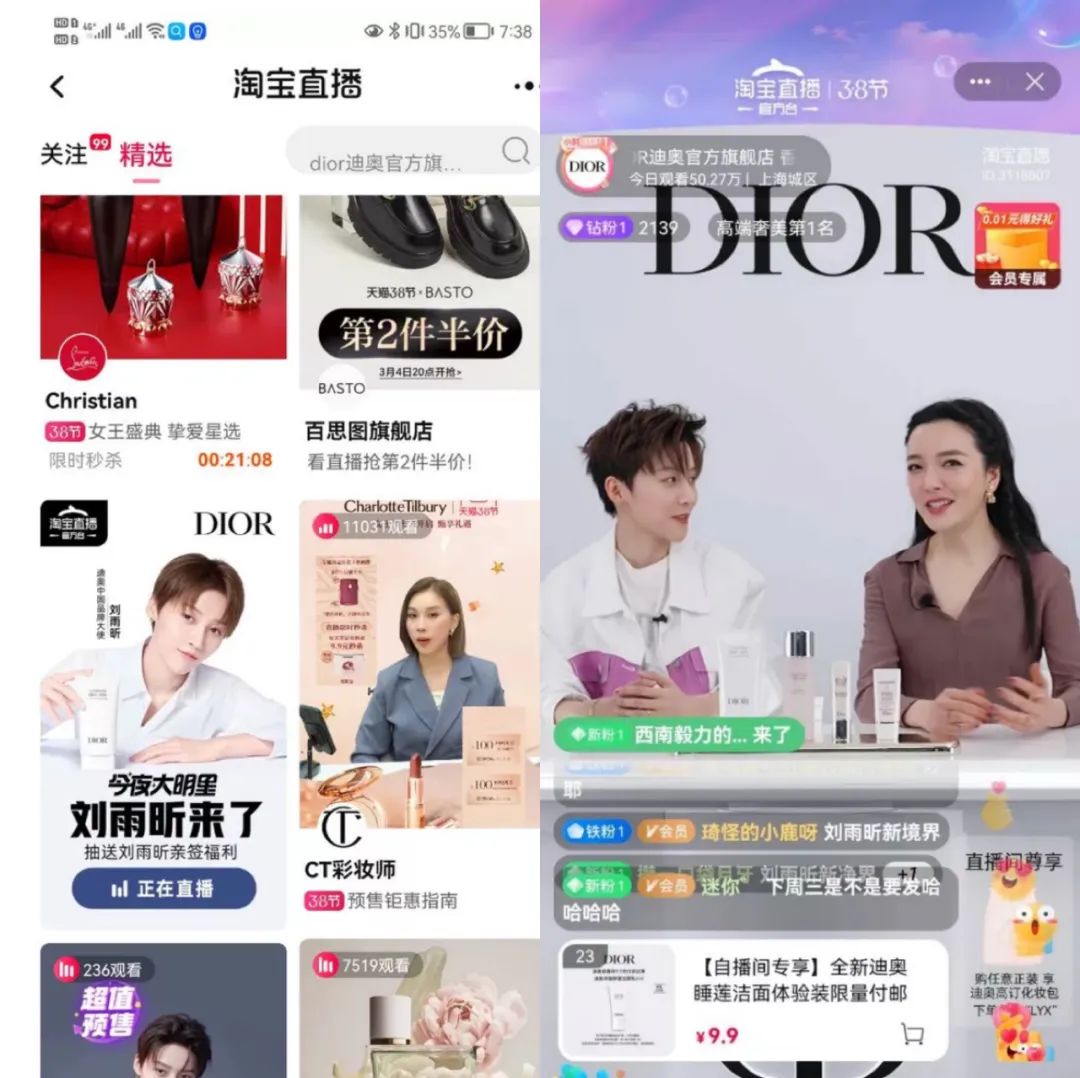 开播比例高达9成，奢侈品美妆为何都做起了淘宝直播？