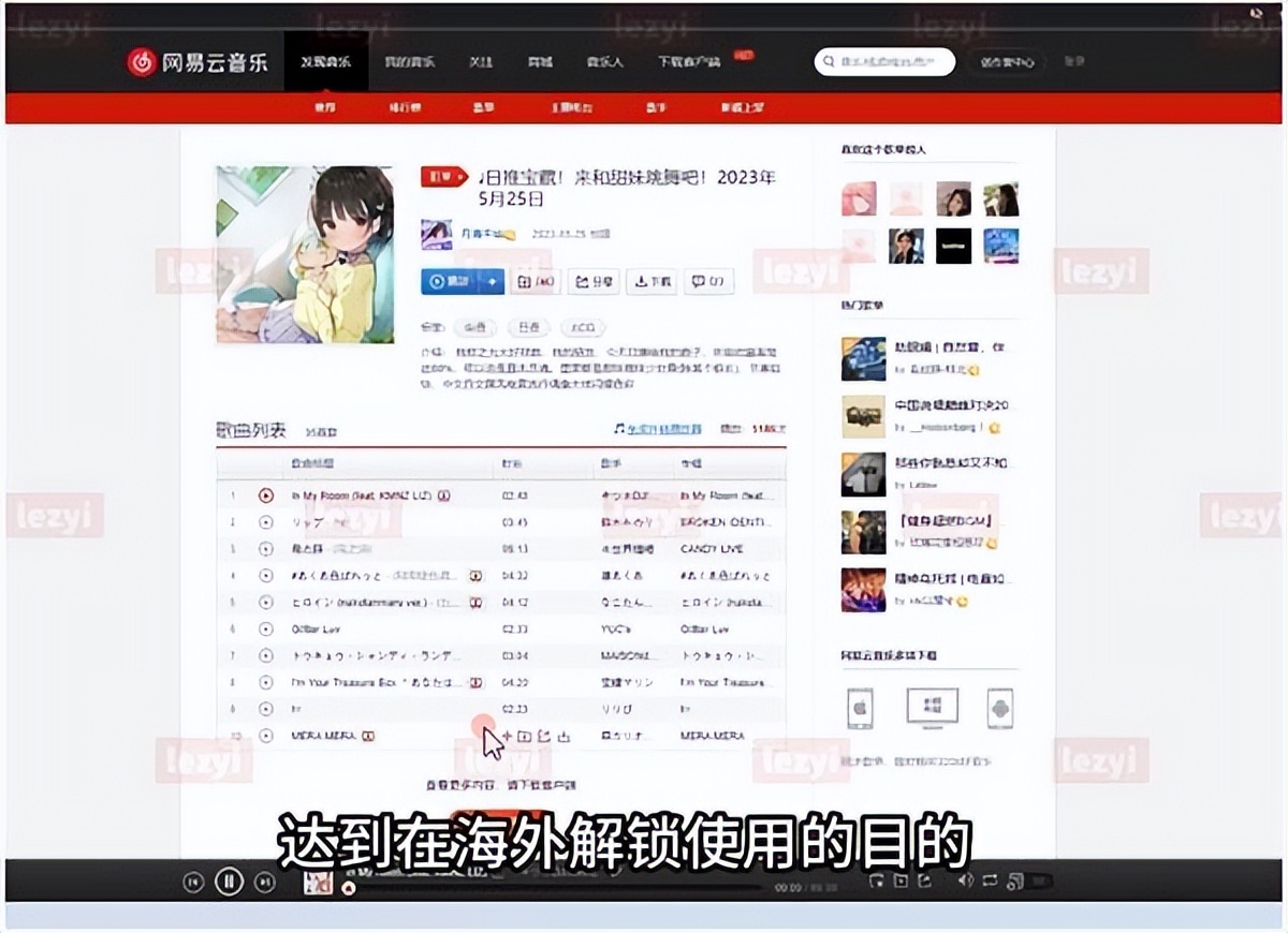 海外华人推荐的乐意回国路由器(LezyiRouter)有什么特别的呢?