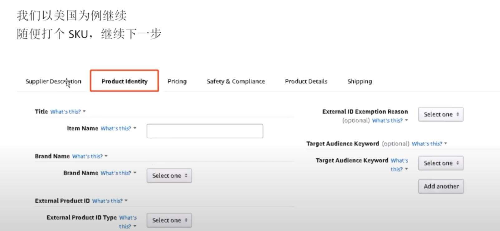 亚马逊vc账号需要扣哪些费用,亚马逊vc账户有什么好处
