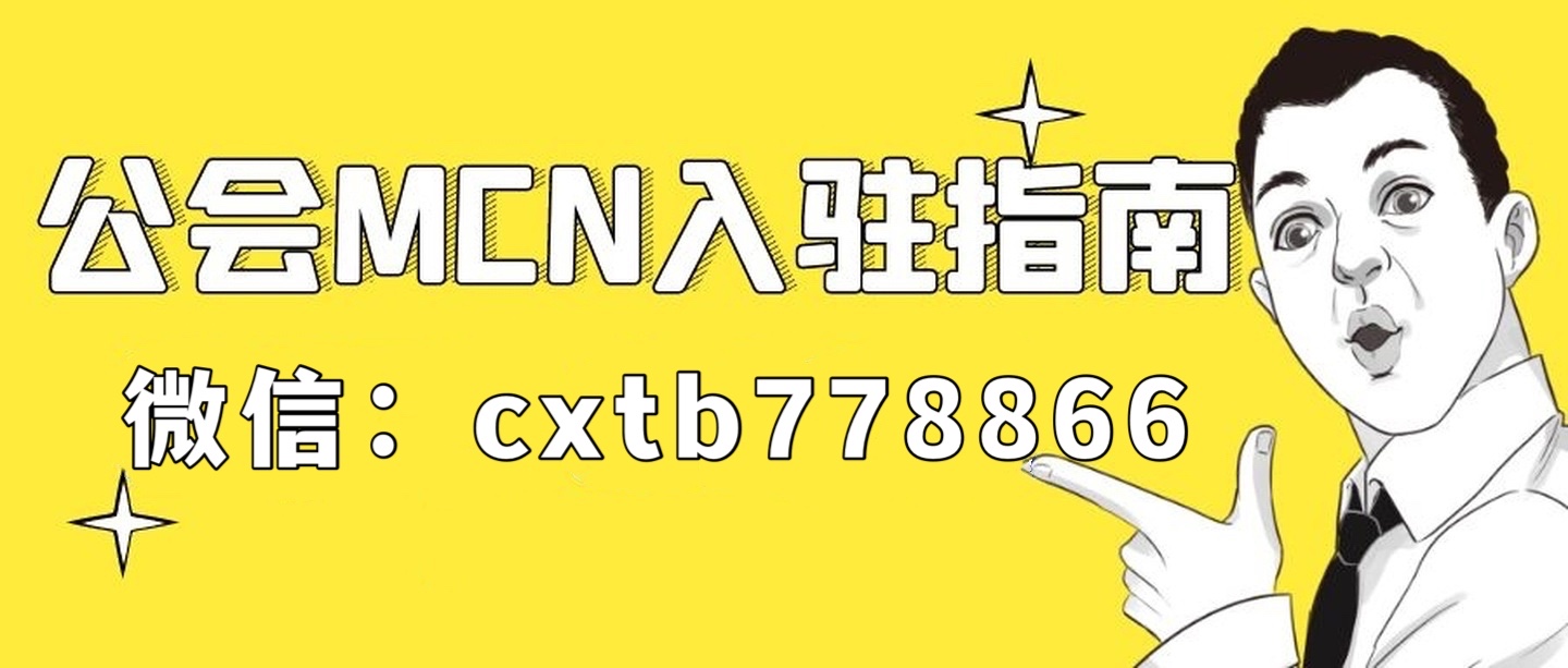 tiktok跨境mcn如何入驻,tiktok跨境出海小助手