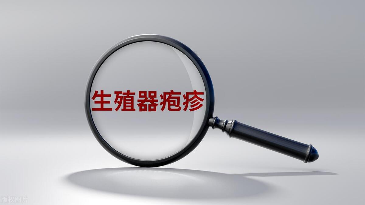 这4种性病，即使戴了“套套”也防不住！有对象的千万注意！