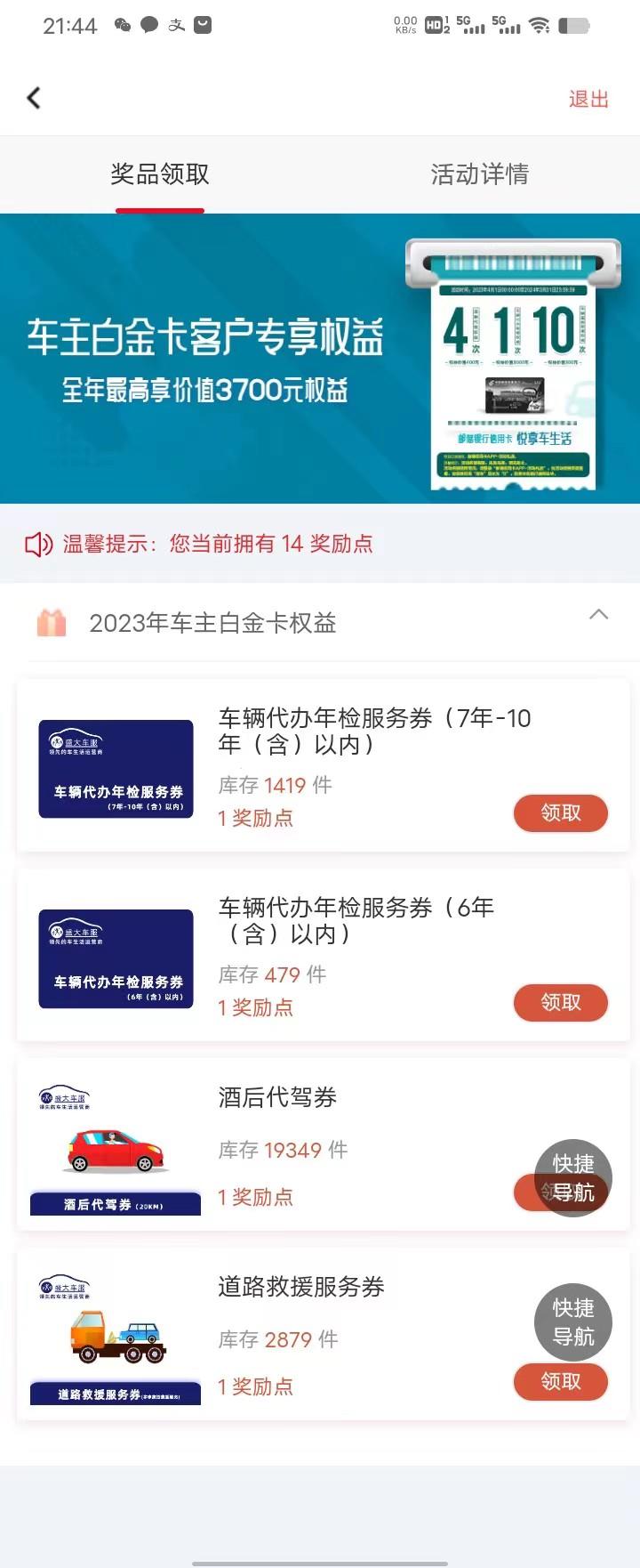 邮储银行车主卡加油返现怎么用,邮储车主卡开户礼