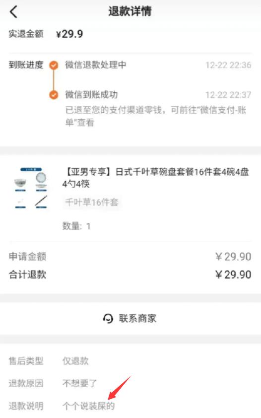 陈亚男直播翻车恼羞成怒,陈亚男直播再澄清