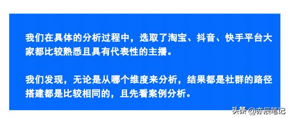 电商直播引流运营模式,电商私域流量社群运营