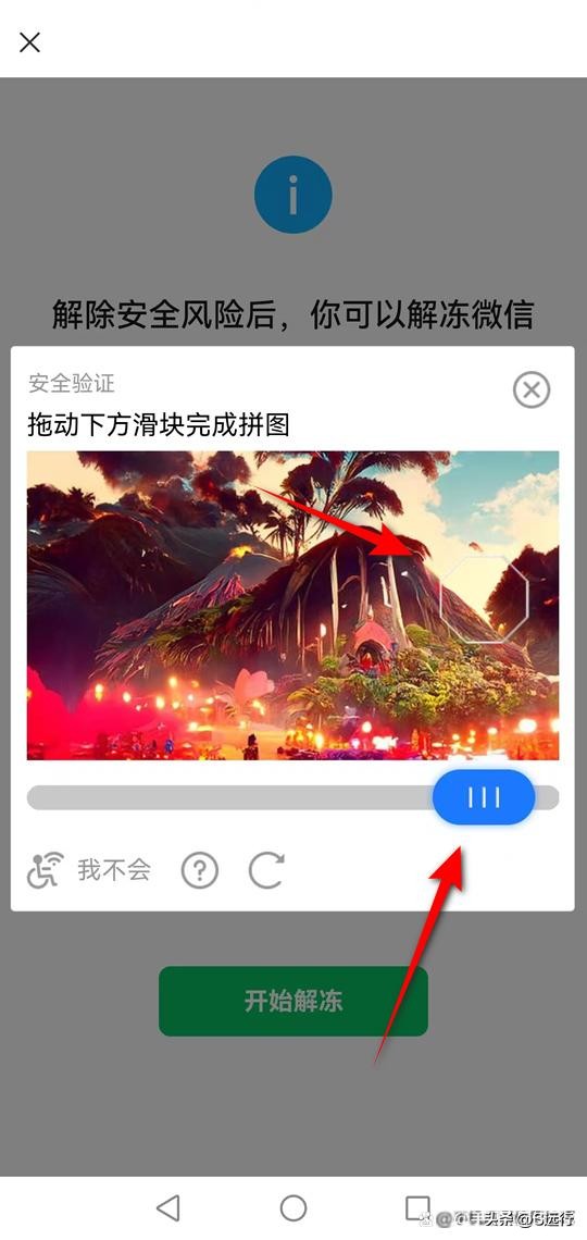 登录微信要解冻微信号怎么办,微信号被盗冻结微信号该怎么办
