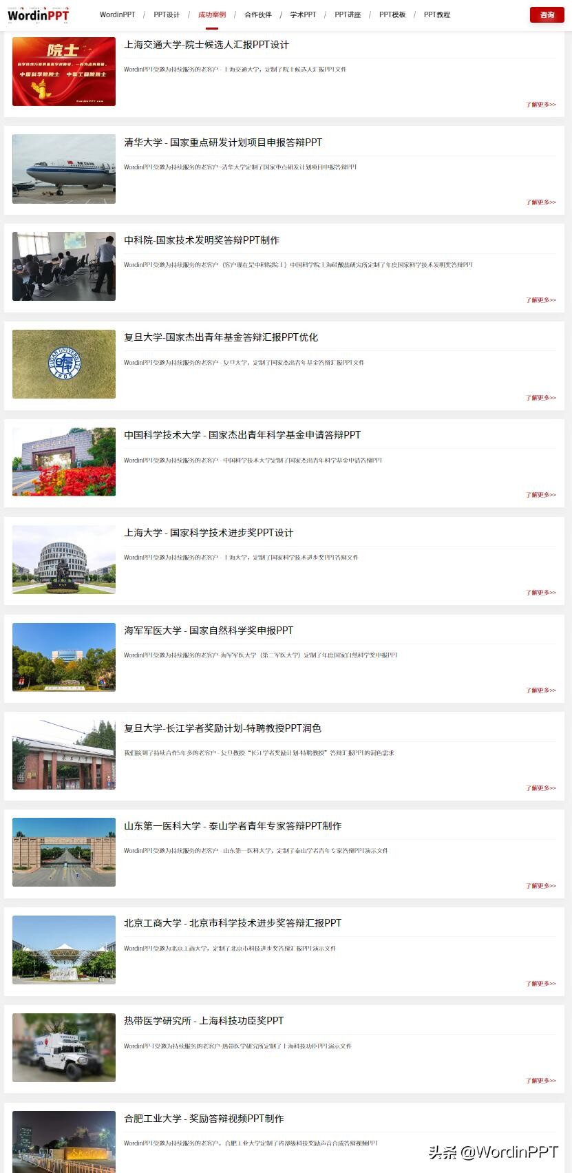 自然基金杰出青年答辩,杰出青年科学基金ppt