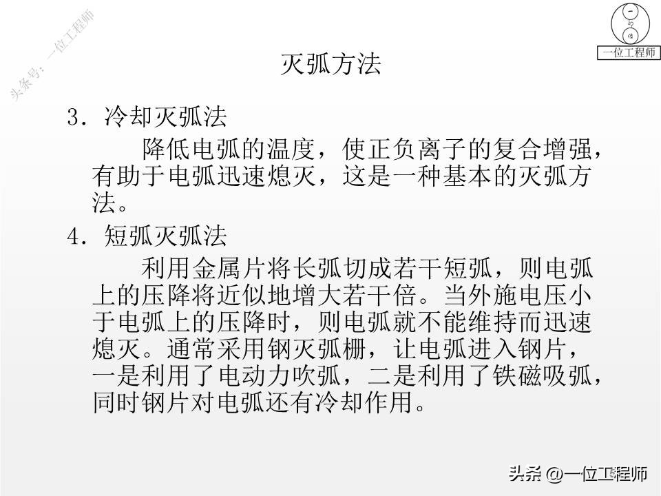 电气设备的类型和工作原理,一二三类电气设备举例说明