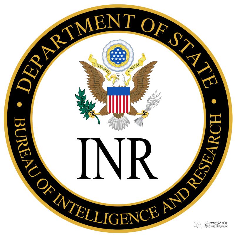 国务院情报研究所,国务院情报研究司