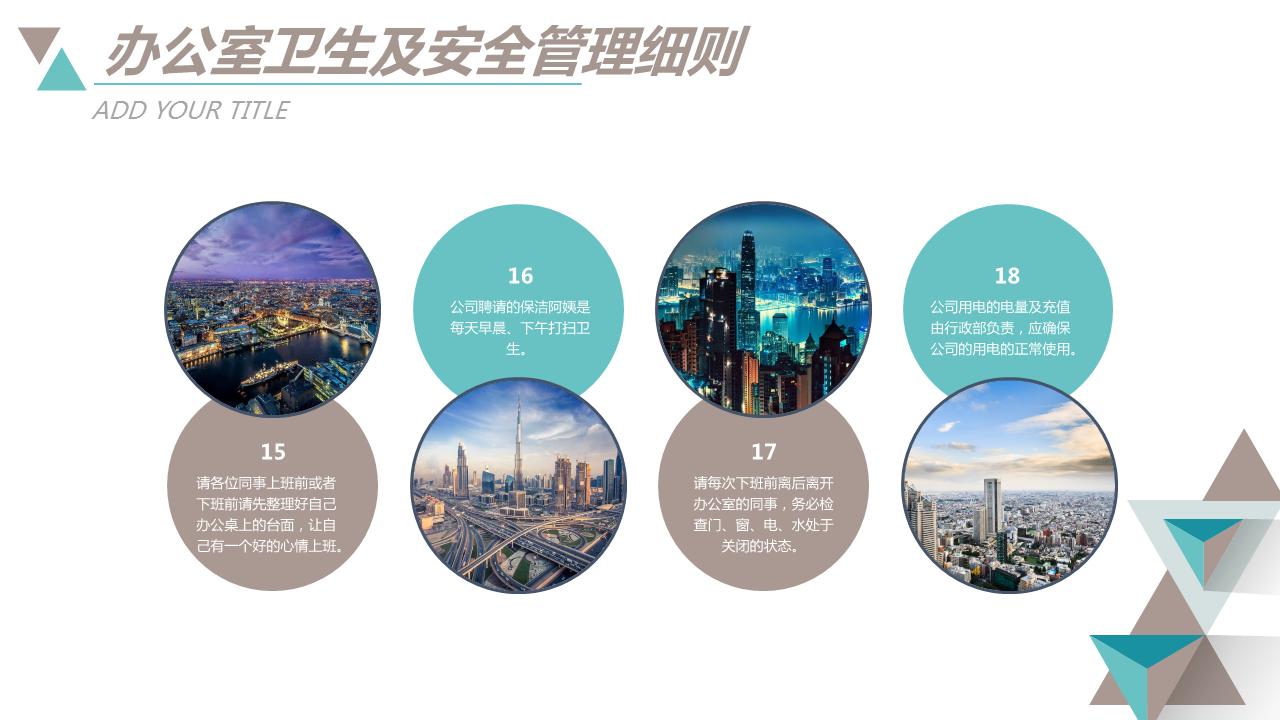 企业新员工入职培训ppt模板,企业员工入职前培训ppt模板